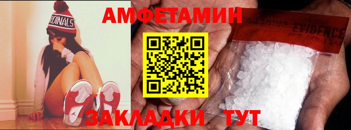 Amphetamine 97% Кушва