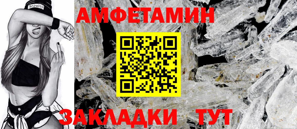 Кушва  АМФЕТАМИН VHQ  Вход с VPN 