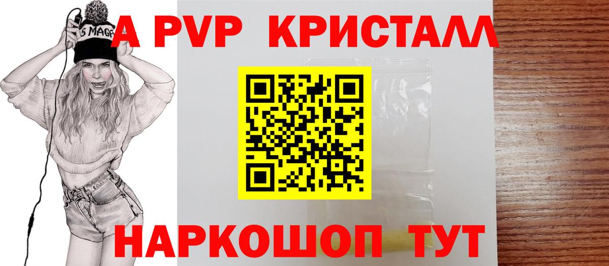 Альфа ПВП СК КРИС  A PVP СК  Вход с VPN  Кушва  А ПВП Crystall 