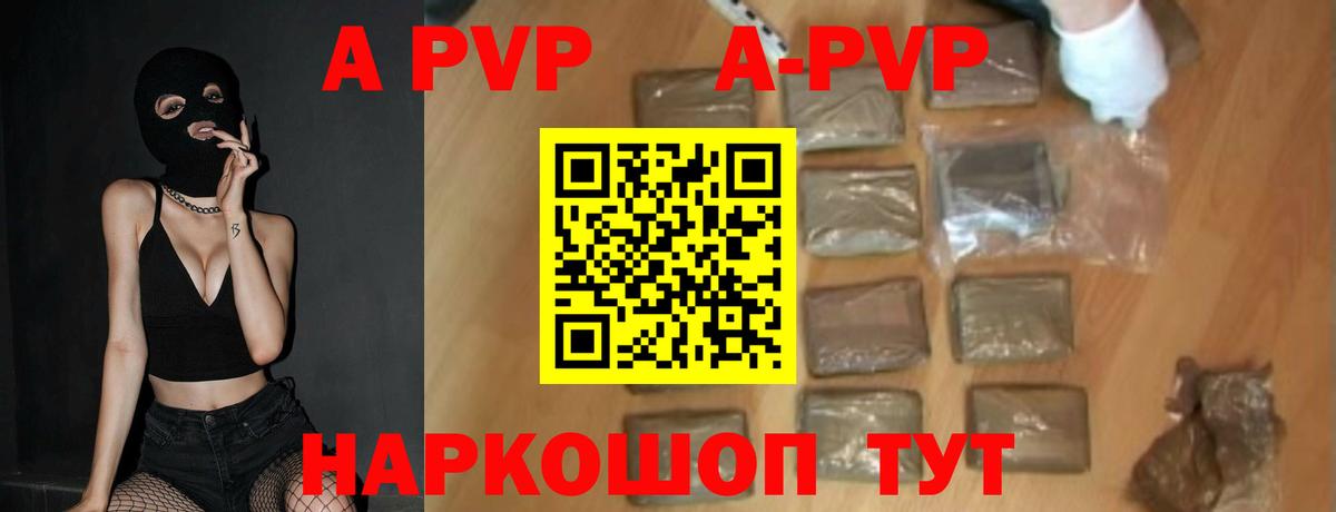 Alpha PVP Соль Кушва