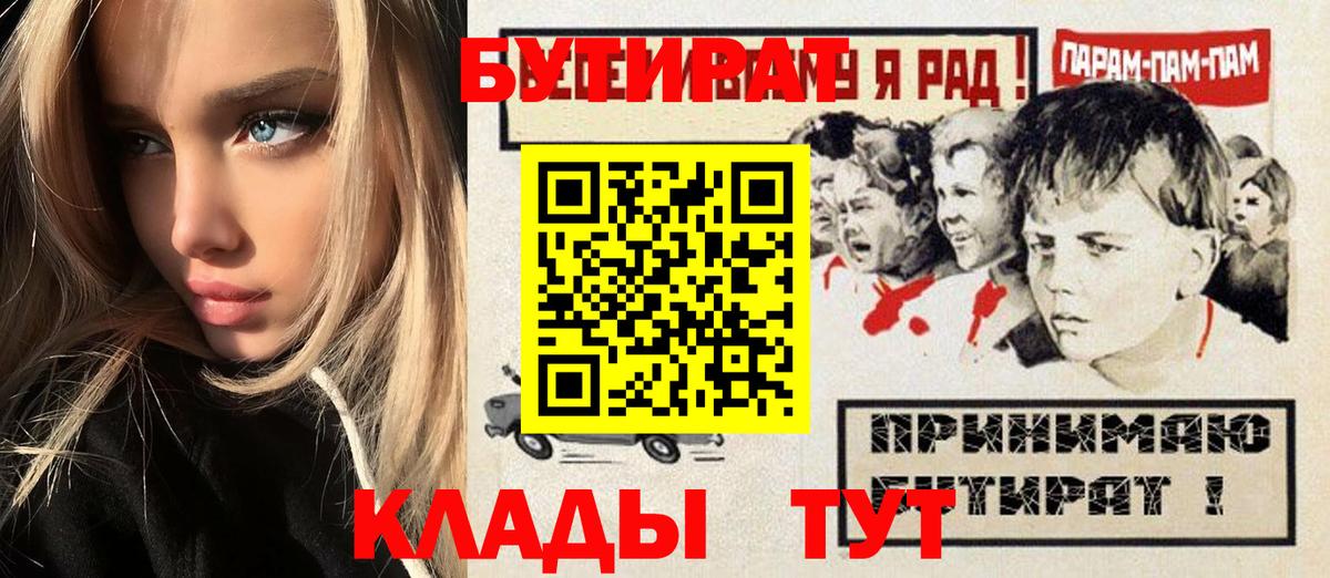 БУТИРАТ 99% Кушва