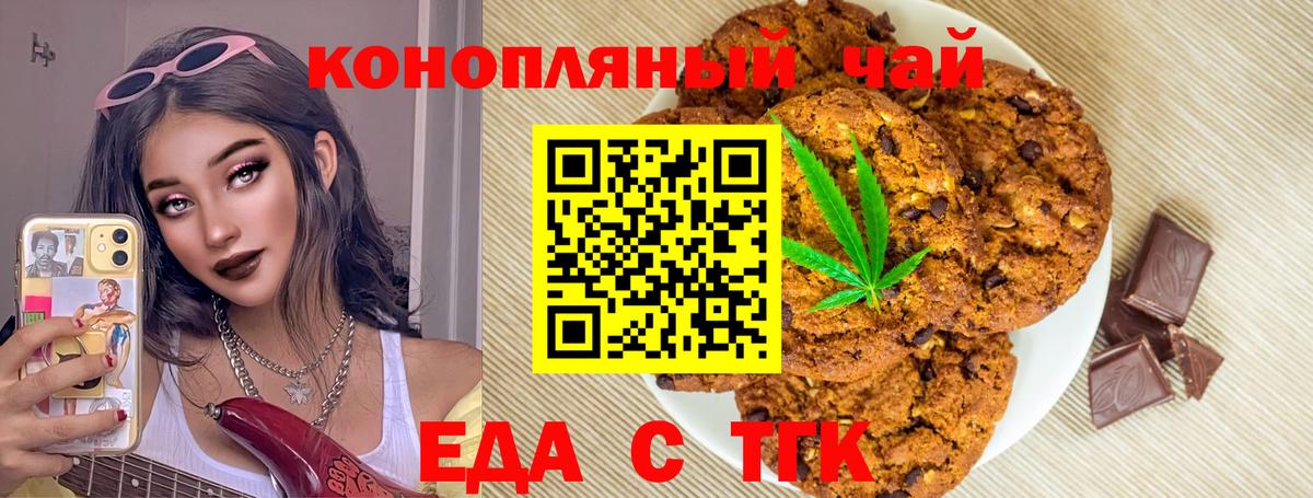 Еда ТГК марихуана  Вход с VPN  Кушва 