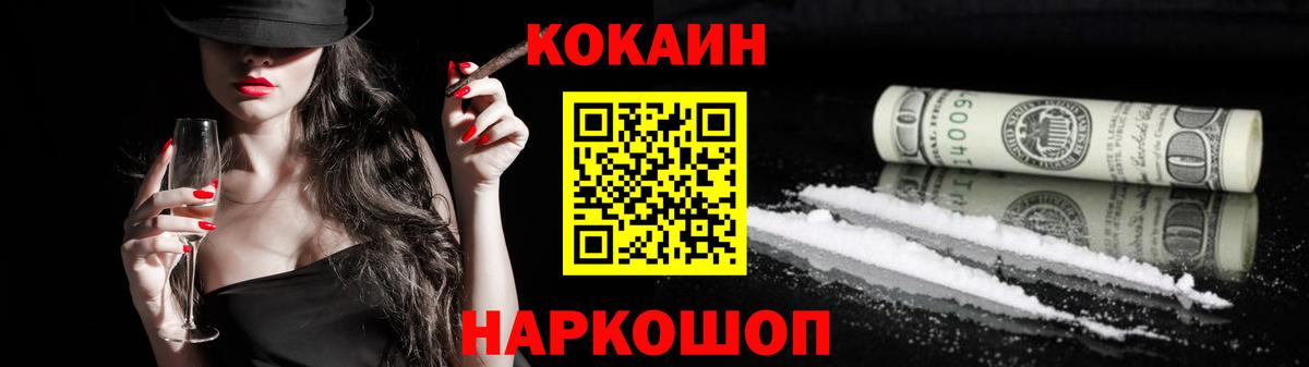 КОКАИН Эквадор  COCAIN Columbia  Вход с VPN  Кушва 