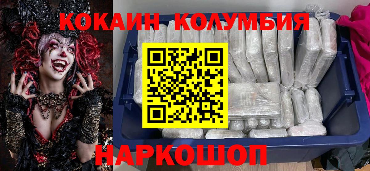Кокаин 98% Кушва
