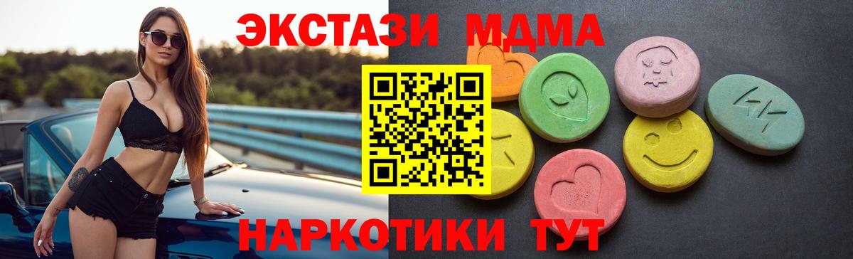 Ecstasy 280 MDMA Кушва