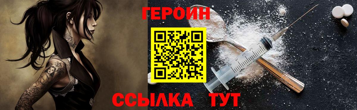 Кушва  Героин  Вход с VPN  Героин белый 