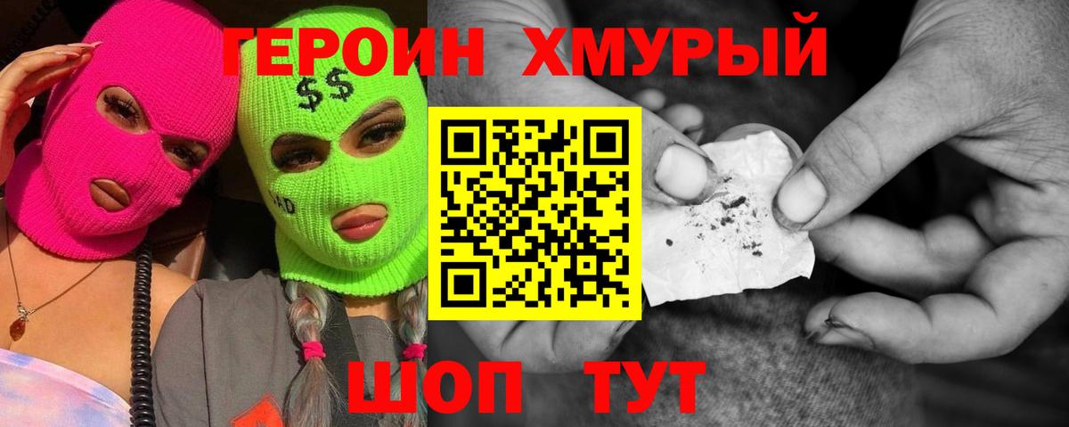 Героин Афган Кушва