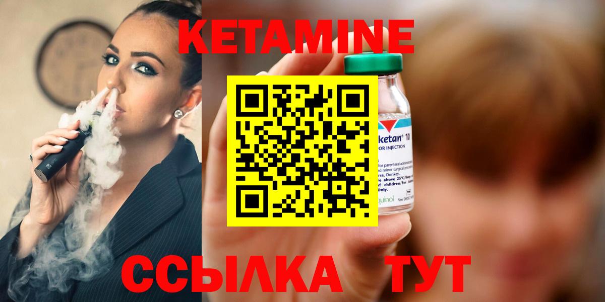 КЕТАМИН ketamine Кушва