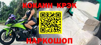кристаллы Старая Купавна