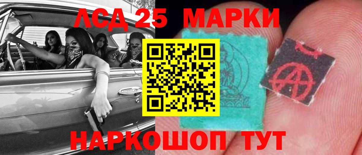 LSD-25 экстази кислота Кушва