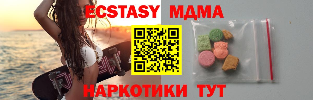 Кушва  МДМА молли  Вход с VPN  MDMA Molly 
