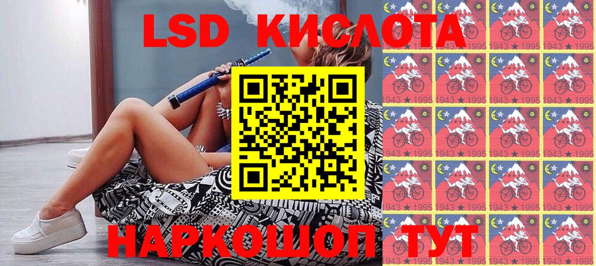 Марки 25I-NBOMe 1500мкг Кушва