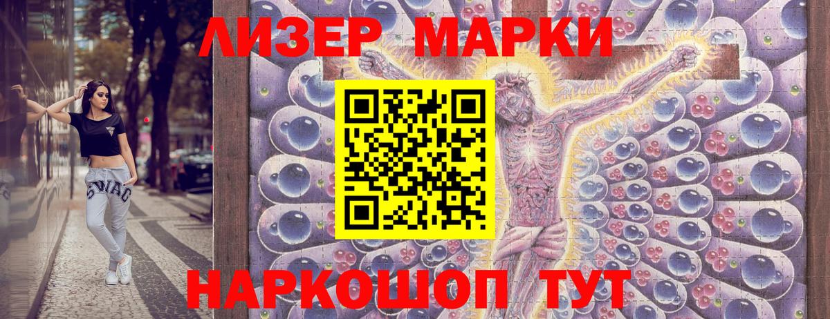 Наркотические марки 1,8мг  Вход с VPN  сколько стоит  Кушва  Наркотические марки 1,8мг  Марки 25I-NBOMe 